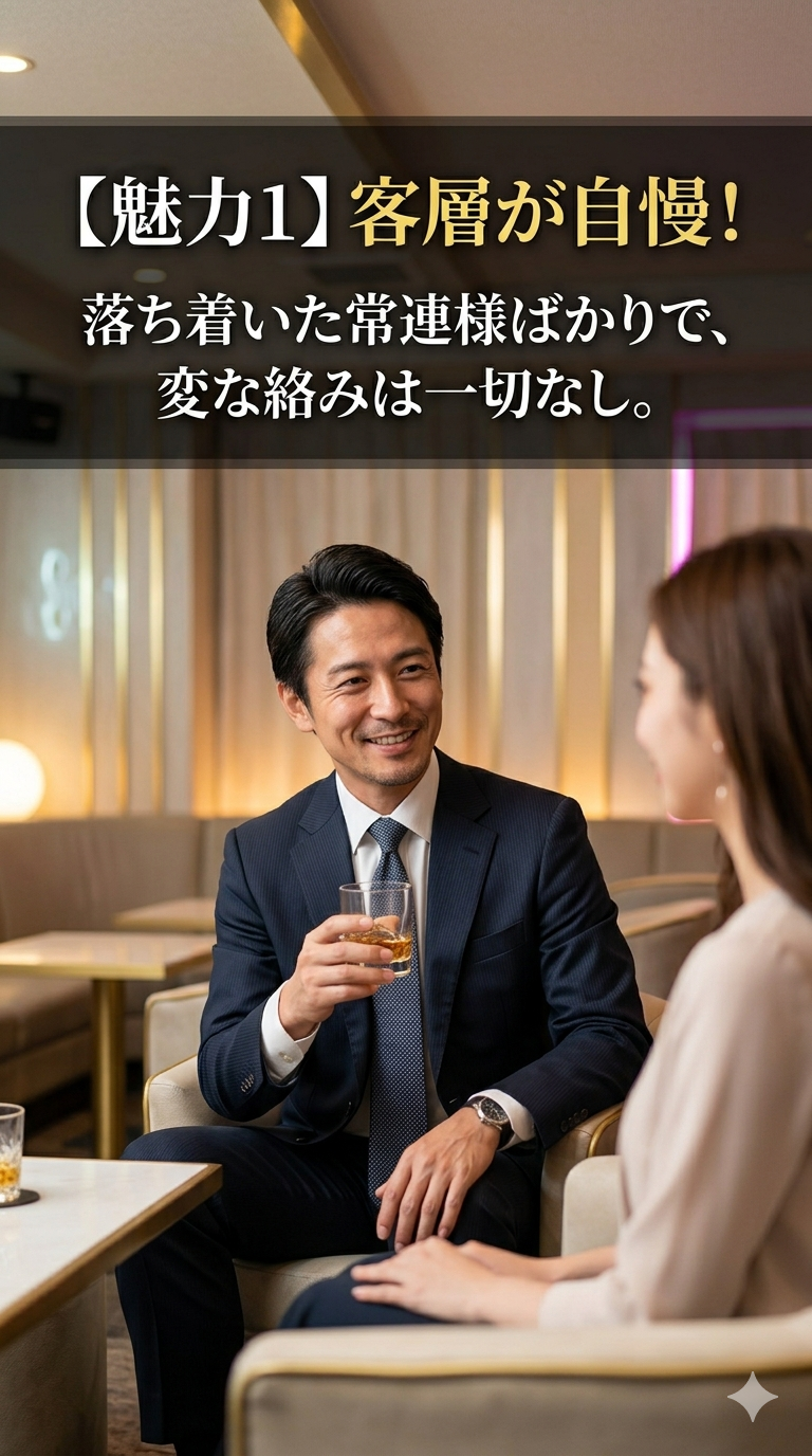 三軒茶屋で愛されて10年|Club Misty(クラブミスティ)女性キャスト募集2026|未経験・Wワーク歓迎・ノルマなし