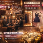 三軒茶屋で愛されて10年｜ClubMisty（クラブミスティ）女性キャスト・フロアレディ募集｜未経験・Wワーク歓迎・ノルマなし