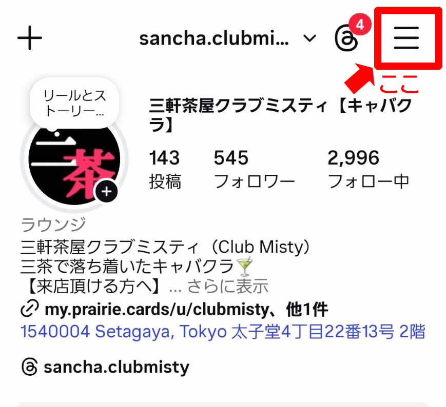 Instagramのスパム対策設定(審査対象としてフラグ)あなたはON?OFF?集客に差が出る分かれ道|2026年4月