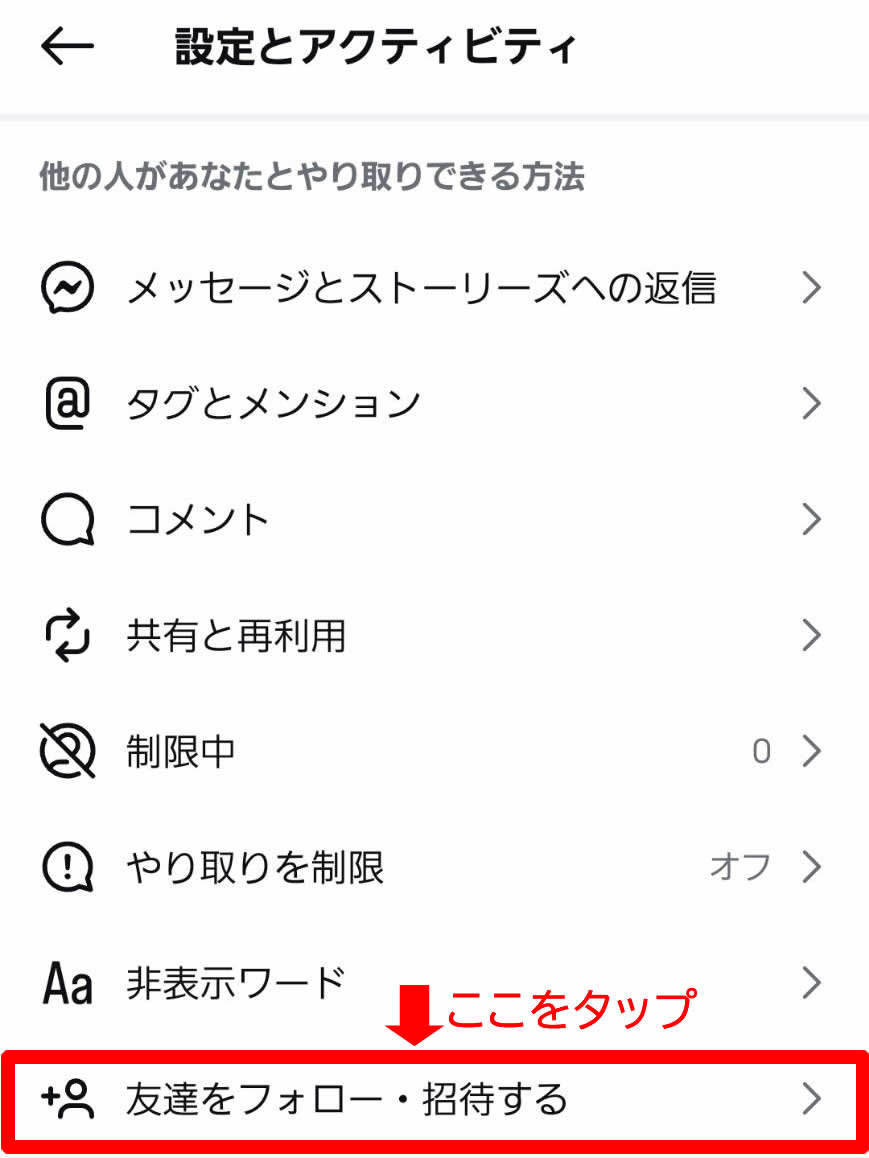 Instagramのスパム対策設定(審査対象としてフラグ)あなたはON?OFF?集客に差が出る分かれ道|2026年4月